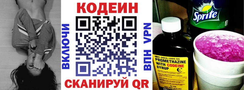 наркота  Северо-Курильск  Кодеин Purple Drank 