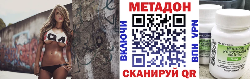 МЕТАДОН VHQ  хочу наркоту  Северо-Курильск 