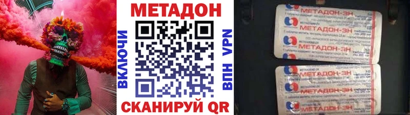 Метадон methadone Северо-Курильск