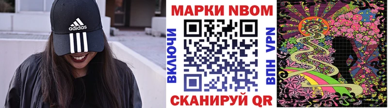 Марки N-bome 1,8мг  МЕГА вход  Северо-Курильск 